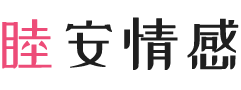 福建女性情感咨询